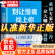 【官方正版】別讓慢病找上你書(shū) 別讓慢病找上你湛盧 抗炎食物 抗炎食物書(shū)籍 抗炎飲食書(shū)籍 抗老生活池谷敏郎著(zhù) 民間養生功集錦 家庭健康管理全書(shū)馮雪 漫畫(huà)講透神農本草經(jīng) 黃帝內經(jīng)漫畫(huà)版 【官方正版】別讓慢