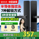 好太太智能門(mén)鎖 指紋鎖家用防盜門(mén)智能鎖入戶(hù)門(mén)密碼鎖木門(mén)電子鎖 7種解鎖方式+支持遠程+超長(cháng)續航