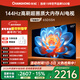 長(cháng)虹【送插排】65D55H 65英寸 144Hz高刷 2GB+64GB大內存 云帆AI影像UMAX影院投屏智能平板液晶電視機