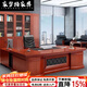 家夢(mèng)綺2025高檔辦公桌老板桌總裁桌董事長(cháng)大班臺雙柜桌木皮主管經(jīng)理桌椅 2.2米班臺283#弧邊 283#木皮