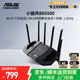 華碩TUF小旋風(fēng)Pro WiFi7 BE6500  家用電競路由器 千兆無(wú)線(xiàn)路由器wifi7 ai路由器 【咨詢(xún)享紅包】TUF小旋風(fēng)Pro BE6500