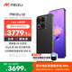 魅族（meizu）22 16GB+1TB 無(wú)界黑 5000萬(wàn)旗艦四主攝 3X超清潛望長(cháng)焦 第四代驍龍8s 5G拍照手機
