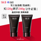 SK-II男士洗面奶120g*2 男士適用skii男生護膚 生日新年禮物sk2