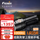 菲尼克斯（FENIX） LR35R強光手電筒10000流明超亮可充電掌上搜索燈可照酒 LR35R PRO（聚泛可調節+三光源）