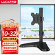 LUCKPRO顯示器支架 顯示器增高架底座通用款支架可調節高度免打孔支架單屏幕液晶顯示器支架桌置式Z01
