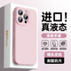仄謄【2026新款】適用蘋(píng)果16promax手機殼液態(tài)硅膠iPhone17pro保護殼15pm防摔14全包13系列情侶高級感 【粉白色】液態(tài)硅膠丨軟糯親膚丨鏡頭全包 iPhone 16 Pro Max
