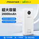 品勝（PISEN）【 3C認證】20000毫安時(shí)充電寶大容量新款移動(dòng)電源適用于OPPO蘋(píng)果8-17全系小米華為榮耀手機快充 22.5W雙向快充2萬(wàn)毫安【雙輸入雙輸出】云白