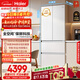 海爾（Haier）山茶花「485升級」510L法式多門(mén)母嬰冰箱全空間保鮮超薄零嵌除菌凈味BCD-510WGHFD1BWFU1國家補貼
