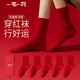 一宅一物馬年紅運騏驥紅結婚襪子女冬百棉長(cháng)筒襪本命年福氣襪中筒襪禮盒裝