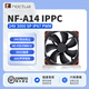noctua NF-A14industrialPPC-2000 3000 PWM IP67防水風(fēng)扇 24V IP52 工業(yè)版風(fēng)扇 暴力風(fēng)扇 14CM 貓頭鷹 A14 24V 3000 IP67 PWM