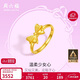 周六福在逃公主系列蝴蝶結黃金戒指女計價(jià)A0112641 活口13號 約2.71g