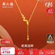 周六福蛇來(lái)運轉黃金項鏈女生肖蛇足金吊墜生日禮物計價(jià)A0613100 約3.67g