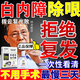 撥云復復光散老撥云蕓堂撥云定錠眼藥水白內障滴眼液明目消腫 1盒裝【體驗裝】