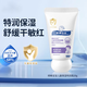 順?lè )鍖殞殝胗變和袼つw屏障舒緩身體乳面乳敏感肌膚保濕 【特潤型】?jì)和裉貪櫵?0g