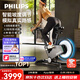 飛利浦智能坡度動(dòng)感單車(chē)家用智能調阻室內靜音自行車(chē)健身器材FIT5101B