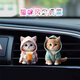 辛叢可愛(ài)貓咪汽車(chē)香薰擺件車(chē)載空調裝飾出風(fēng)口飾品車(chē)內卡通香水裝飾品 綠色貓咪+粉色貓咪【送2片香薰片】 10ml