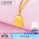 六福珠寶新年禮物 光影金足金巧克力小方牌黃金項鏈 計價(jià) 約7.04克