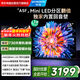 創(chuàng  )維電視65A5F 65英寸超畫(huà)質(zhì)電視機 Mini LED 448分區 液晶智能平板4k 游戲家電國家補貼