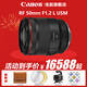 佳能（Canon）RF全畫(huà)幅專(zhuān)業(yè)微單定焦鏡頭適用于R3 R5二代 R5 R6 R6二代 R7 R8 R10 R50 RP R100廣角人像微距鏡頭 RF50mm F1.2 L USM 官方標配【京東多