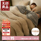 無(wú)印良品三層加厚毛毯冬季保暖法蘭絨毯子毛毯被沙發(fā)毯空調蓋毯 200*230cm