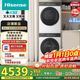 海信（Hisense）大薄荷洗烘套裝E3Q2 10KG滾筒洗衣機+雙擎雙變頻泵烘干機 1.25洗凈比 以舊換新國家補貼20%