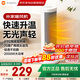 小米暖風(fēng)機取暖器小太陽(yáng)家用小型立式速熱搖頭廣角恒溫送風(fēng)暖風(fēng)機立體制熱臥室快速烘干衣物神器
