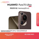 HUAWEI Pura 70 Ultra 摩卡棕12GB+512GB 超聚光伸縮攝像頭 超高速風(fēng)馳閃拍【鴻蒙系統4.2 適配主流APP】