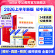 中公教育教資考試資料2026上半年初中高中語(yǔ)文數學(xué)英語(yǔ)教師資格證考試用書(shū)中學(xué)（教材+歷年真題試卷+預測卷）全套9本初中高中體育歷史物理等中學(xué)備考2025教資 初中英語(yǔ)（教材+真題全套）