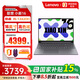 聯(lián)想小新16 2025高性能輕薄筆記本電腦酷睿標壓i5-13420H 24G 512G 高色域+游戲鼠標套裝1號店專(zhuān)供