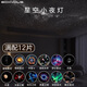 BOXVOUS小夜燈臥室睡眠燈嬰兒喂奶兒童禮物星空投影燈汽車(chē)玄關(guān)床頭氛圍燈 星空小夜燈12張星盤(pán)套