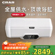 CRAR 速熱式電熱水器家用即熱儲水雙模恒溫大水量浴缸泡澡淋浴全屋用節能洗澡熱水器 P10 5500W 【英石白-語(yǔ)音操控】旗艦款 上門(mén)安裝