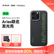 PITAKA適用蘋(píng)果iPhone16Pro手機殼Aries聯(lián)名發(fā)光殼NoProblemo磁吸芳綸凱夫拉碳纖維紋超薄上下包保護套