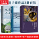 朋友們來(lái)看雪吧+我的世界下雪了+也是冬天也是春天 全套3冊 遲子建散文小說(shuō)作品集