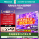 海信電視65E3Q 65英寸電視 U+超畫(huà)質(zhì)引擎4K超高清 2+32GB智能高刷 MEMC防抖E3ND升級款 65英寸 一級能效 家電補貼
