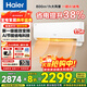 海爾（Haier）空調1.5匹掛機變頻速冷暖新一級節能凈省電plus家用臥室空調靜音壁掛式自清潔國家補貼20% 大1.5匹 一級能效 AI凈省電+新品防直吹