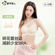都市麗人蕾絲內衣女小碎花小胸聚攏收副乳防下垂無(wú)痕無(wú)鋼圈文胸罩 碎花 L 【建議36/80ABC】 【推薦100-115斤】