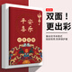 斯塔迪 適用華為MatePadMini8保護套2025款8.8英寸新年款防摔支架matepadmini平板保護殼國潮紅色皮套 【平安喜樂(lè )】新年款支架皮套 華為MatePadMini（8.8英寸）