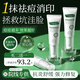 DR.SCT祛痘藥膏祛痘印修復淡化痘印學(xué)生青春痘去痘痘和痘印精華乳液