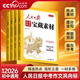 央視網(wǎng)2026新版人民日報 中考作文寶藏素材 共4冊 初中通用 熱點(diǎn)素材提分金句與時(shí)文閱讀四大主題押題預測 中考作文素材書(shū)籍ZI 【4冊】人民日報 中考作文寶藏素材