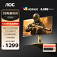 AOC CS2聯(lián)名定制款 CS25G 24.5英寸300HZ超頻310HZ顯示器FPS專(zhuān)業(yè)電競HDR400升降旋轉Fast IPS顯示屏幕 【CS2聯(lián)名定制】310HZ CS25G