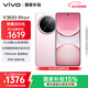 vivo Y300 Pro+ 8GB+256GB 微粉 國家補貼 7300mAh藍海電池 第三代驍龍7s 金剛磐石架構 AI手機