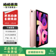 Apple 蘋(píng)果平板電腦 iPad Air4 二手平板電腦 玫瑰金色 256G