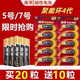 南孚電池官方正品百億補貼秒殺特價(jià)買(mǎi)20粒送10粒5號7號堿性玩具電視空調遙控器電池批發(fā) 7號（買(mǎi)30粒贈送20粒到手共50粒）