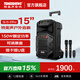 特美聲（TEMEISHENG） SL12-31Pro戶(hù)外廣場(chǎng)舞K歌音響大功率便攜式拉桿藍牙移動(dòng)音箱 15寸標配+2支無(wú)線(xiàn)話(huà)筒+大禮包 (贈送好禮)