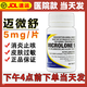 邁微舒5mg寵物貓咪狗狗呼吸道感染犬窩咳皮膚過(guò)敏10粒潑尼松龍片 進(jìn)口邁微舒 5mg*1袋 40?！卷権S】