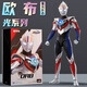 中動(dòng)玩具迪迦奧特曼玩具賽羅手辦新款人偶模型高端正版兒童男孩生日禮物女 奧特曼-歐布（重光形態(tài)）