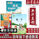 【江蘇專(zhuān)用】適用2025新版小學(xué)4四年級下冊部編版人教版語(yǔ)文+蘇教版數學(xué)+譯林版英語(yǔ)全套3本教材教科書(shū)4四年級下冊語(yǔ)數英課本四年級下冊人教版語(yǔ)文蘇教版數學(xué)譯林版英語(yǔ)教科書(shū) 四下語(yǔ)數(蘇教)英(譯林)