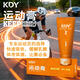 KDY官方店-運動(dòng)熱身膏自行車(chē)運動(dòng)膏 KDY 美利達諾飛客同款 100g 100g