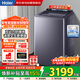 海爾（Haier）波輪洗衣機13KG 25年新品丨直驅變頻+雙動(dòng)力+精華洗+七維減震+494大桶+語(yǔ)音交互XQS130-BEV77A3
