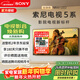 索尼（SONY）K-75XR50 75英寸索尼電視5系新品MiniLED 4K120Hz高刷超薄智能XR芯片一級能效國家補貼X90L升級款 75英寸 K-75XR50【一級能效】